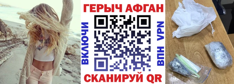 ГЕРОИН герыч Боготол
