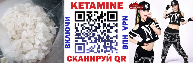 Кетамин VHQ  Боготол 