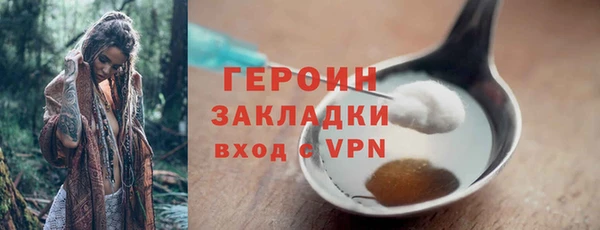 героин Пестово