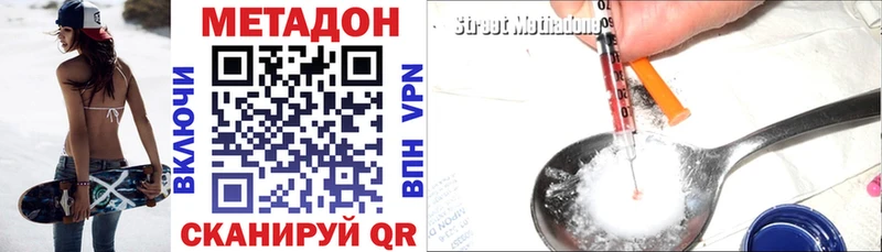 Метадон мёд  где найти   Боготол 