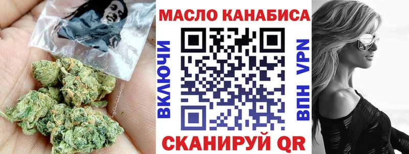 ТГК THC oil  Боготол 